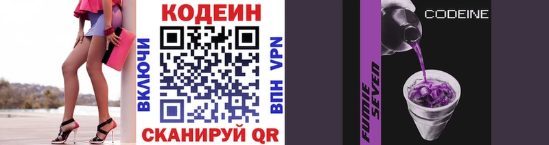 Купить  Казань  Codein напиток Lean (лин) 