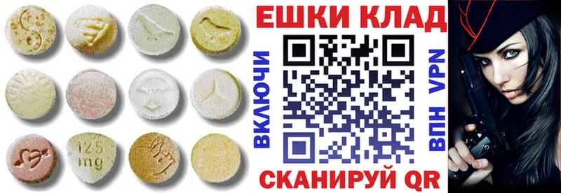 Ecstasy 280мг  Купить  Казань 