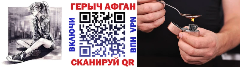 Героин Heroin  Купить закладки  Казань 