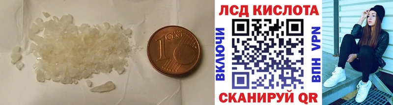 Лсд 25 экстази кислота  Купить  Казань 