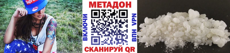 Метадон кристалл  Купить где  Казань 